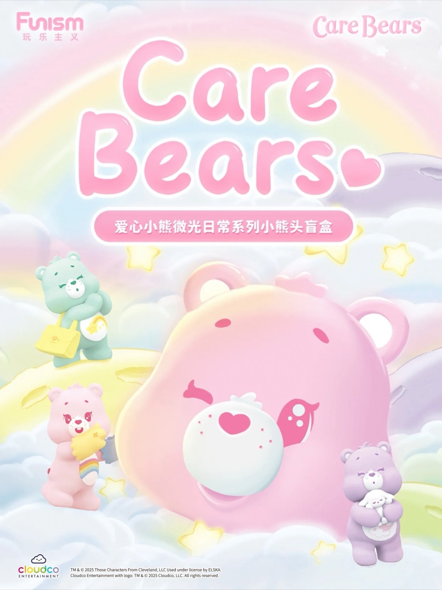 Care Bears Little Things Series Cubby Face
