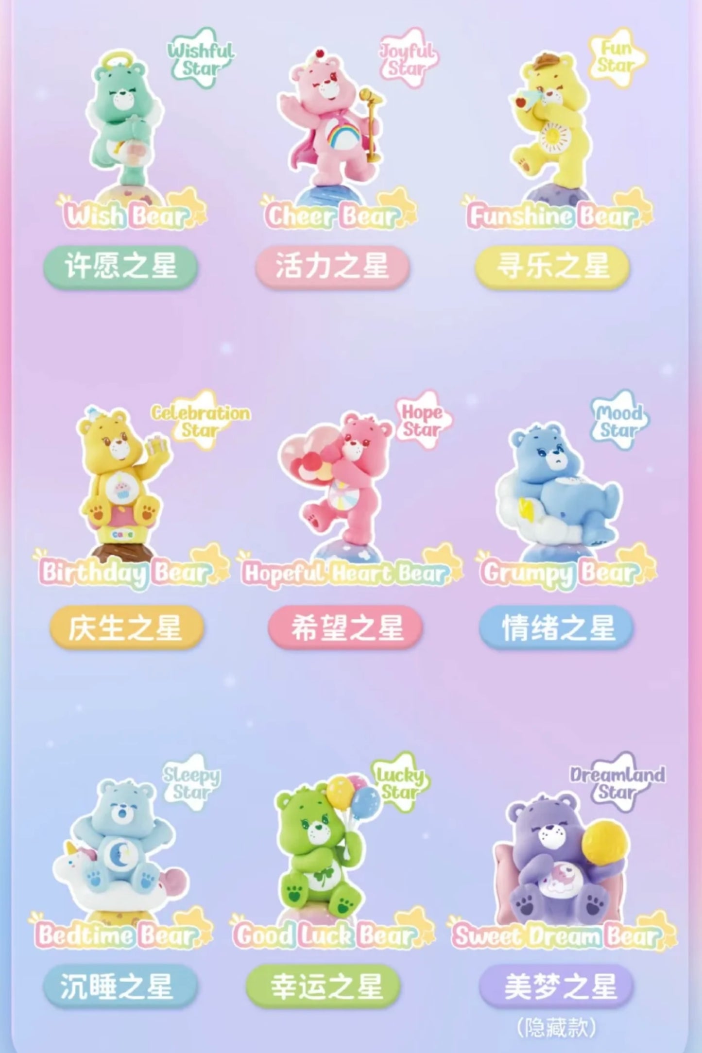 Care Bears Planet of Joy Series Blind Box