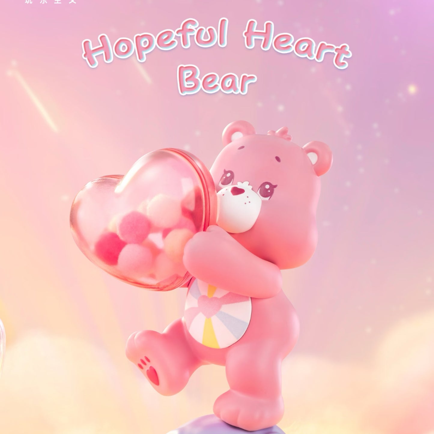 Care Bears Planet of Joy Series Blind Box