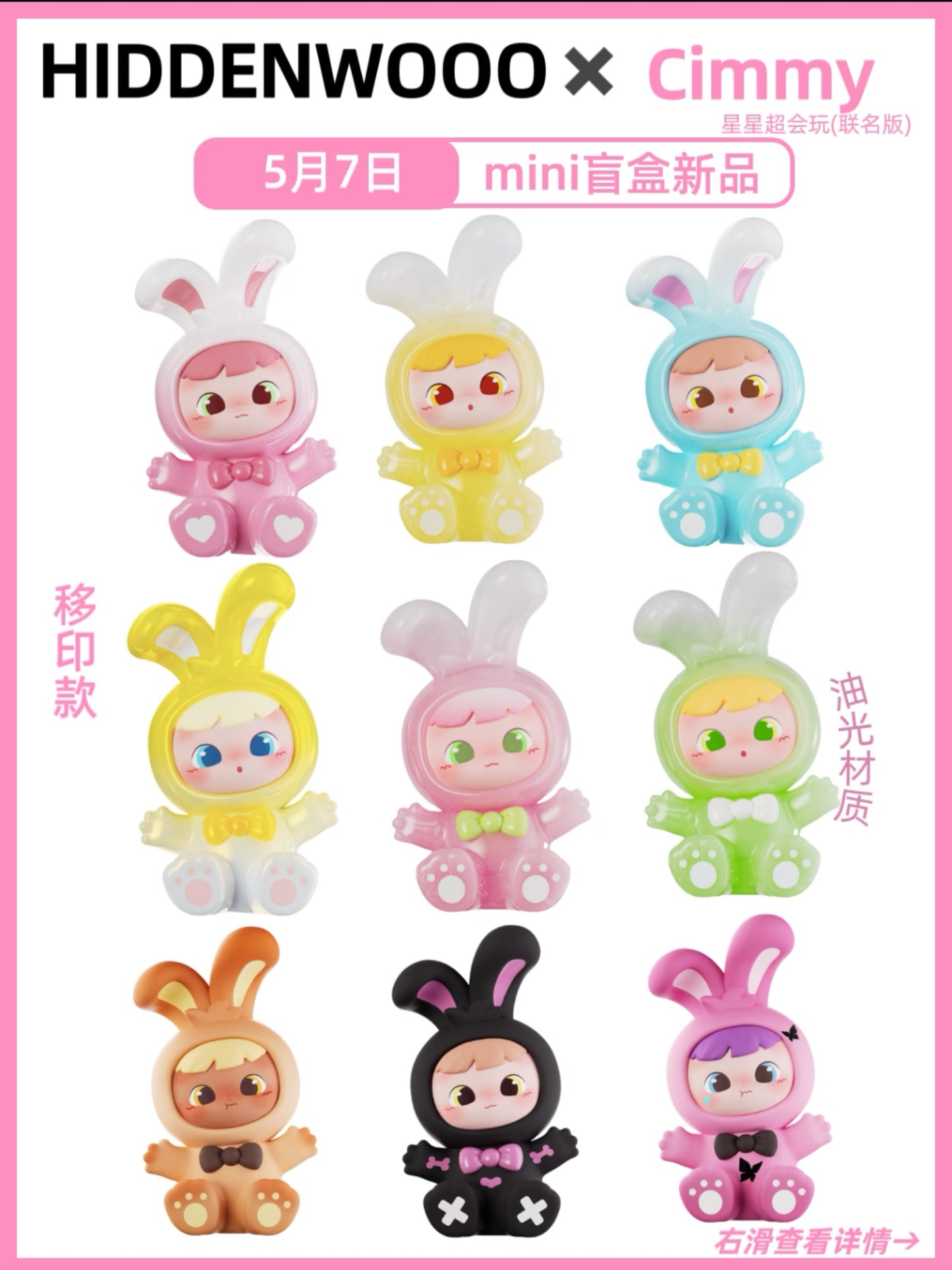 Cimmy Love You Ten Thousand Series Mini Blind Box