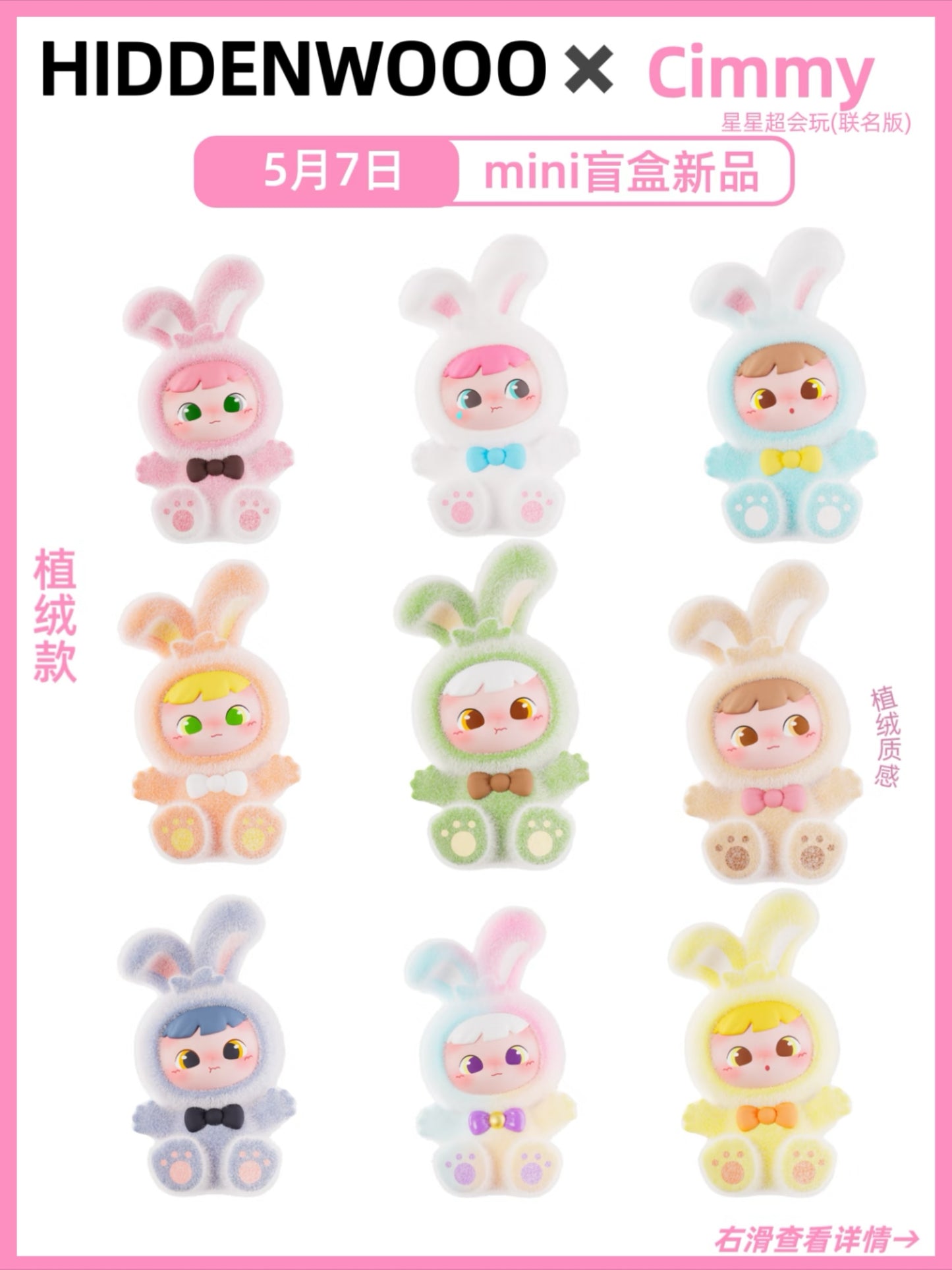 Cimmy Love You Ten Thousand Series Mini Blind Box