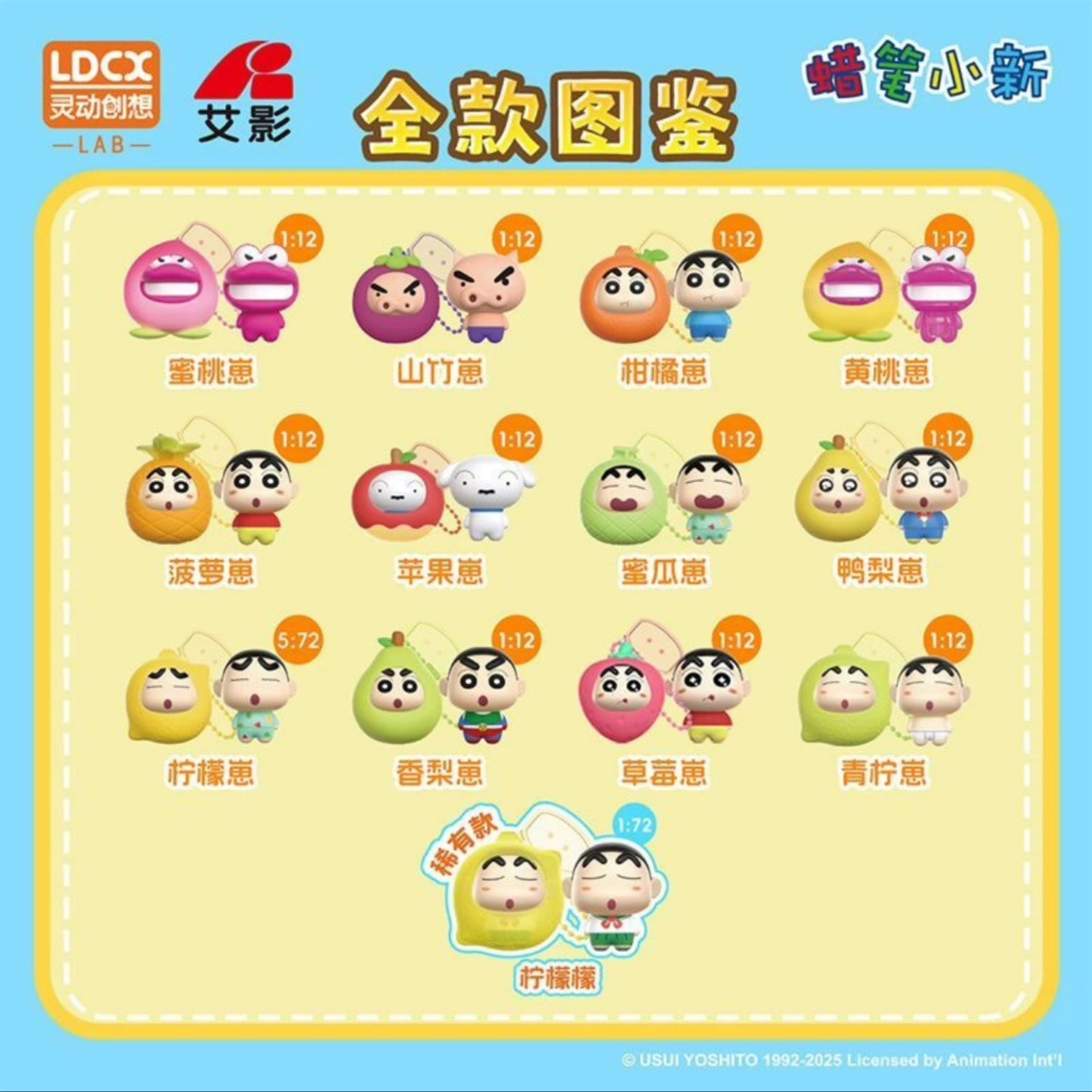 Crayon Shin-chan Fruit Cross Dressing Series Mini Bean Blind Bag