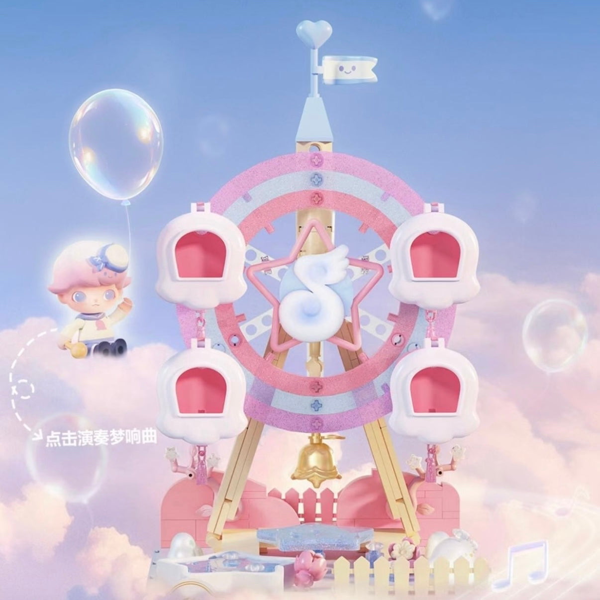 DIMOO DREAM MELODY SERIES BLOCKS