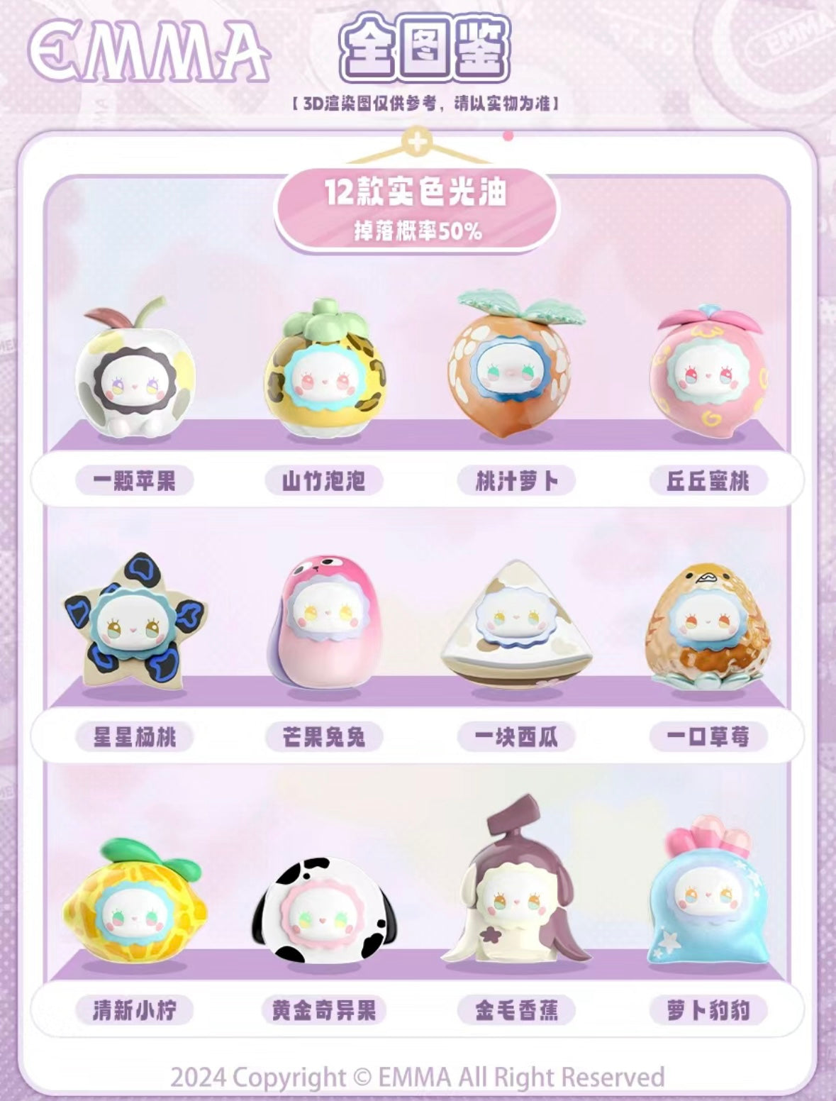 【3boxes】Emma Vitality Sugar Mini Bean Blind Box