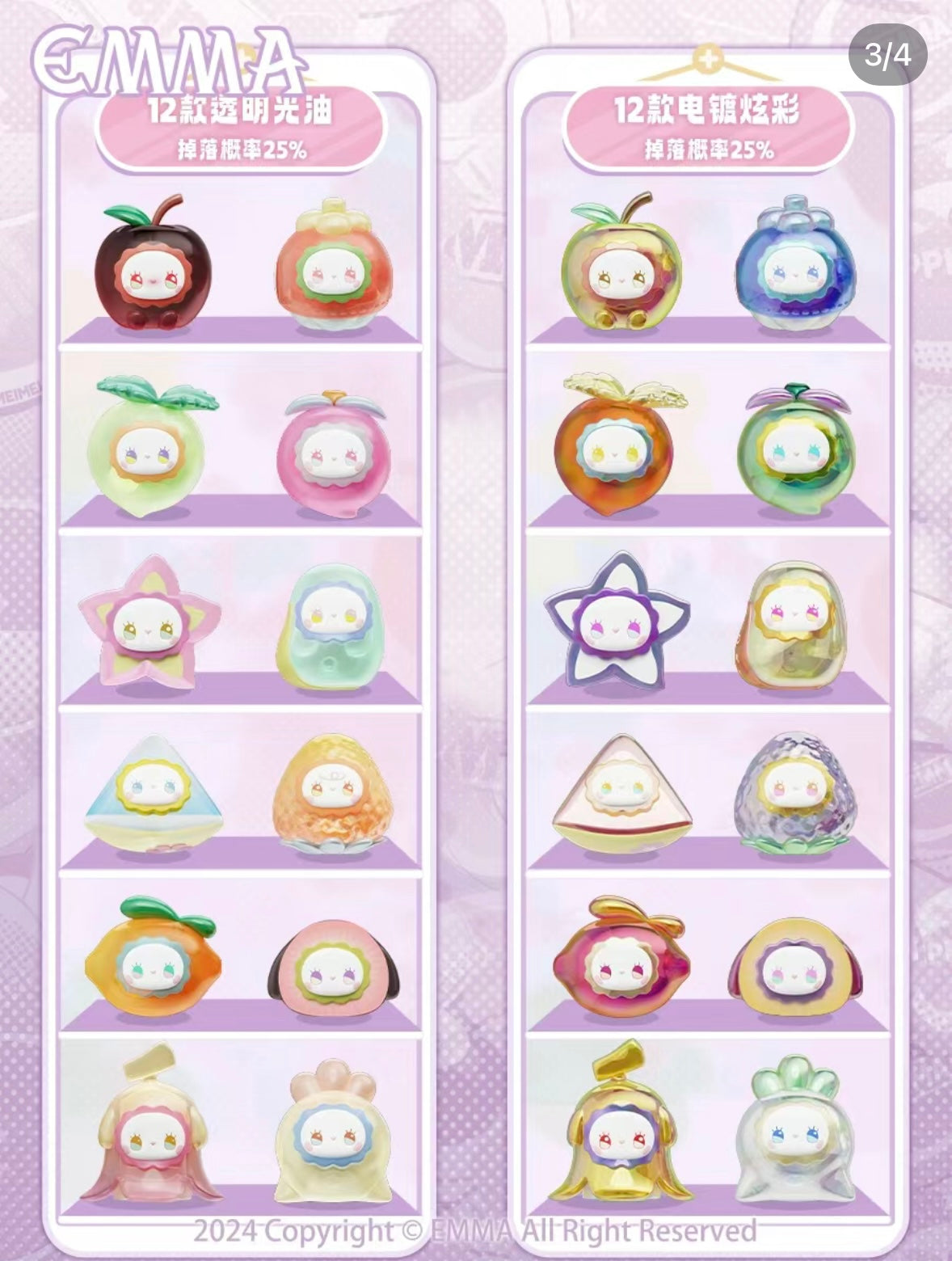 【3boxes】Emma Vitality Sugar Mini Bean Blind Box