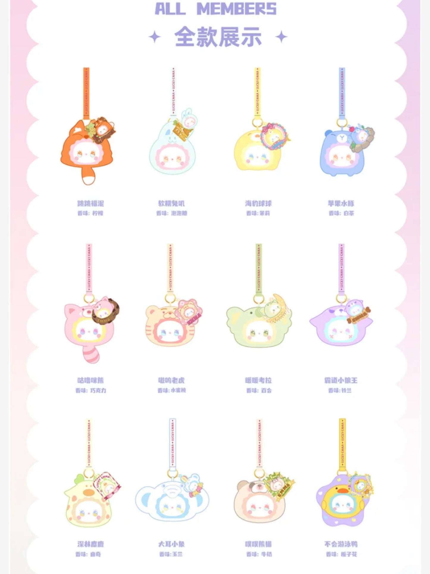 Emma Rua Rua Animal Kingdom Plush【Macaron Colour】 Series Blind Box