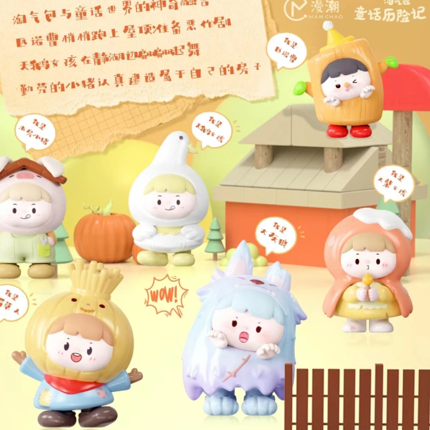 Naguhty Boy -Fairy Tale Adventures Series Mini Bean