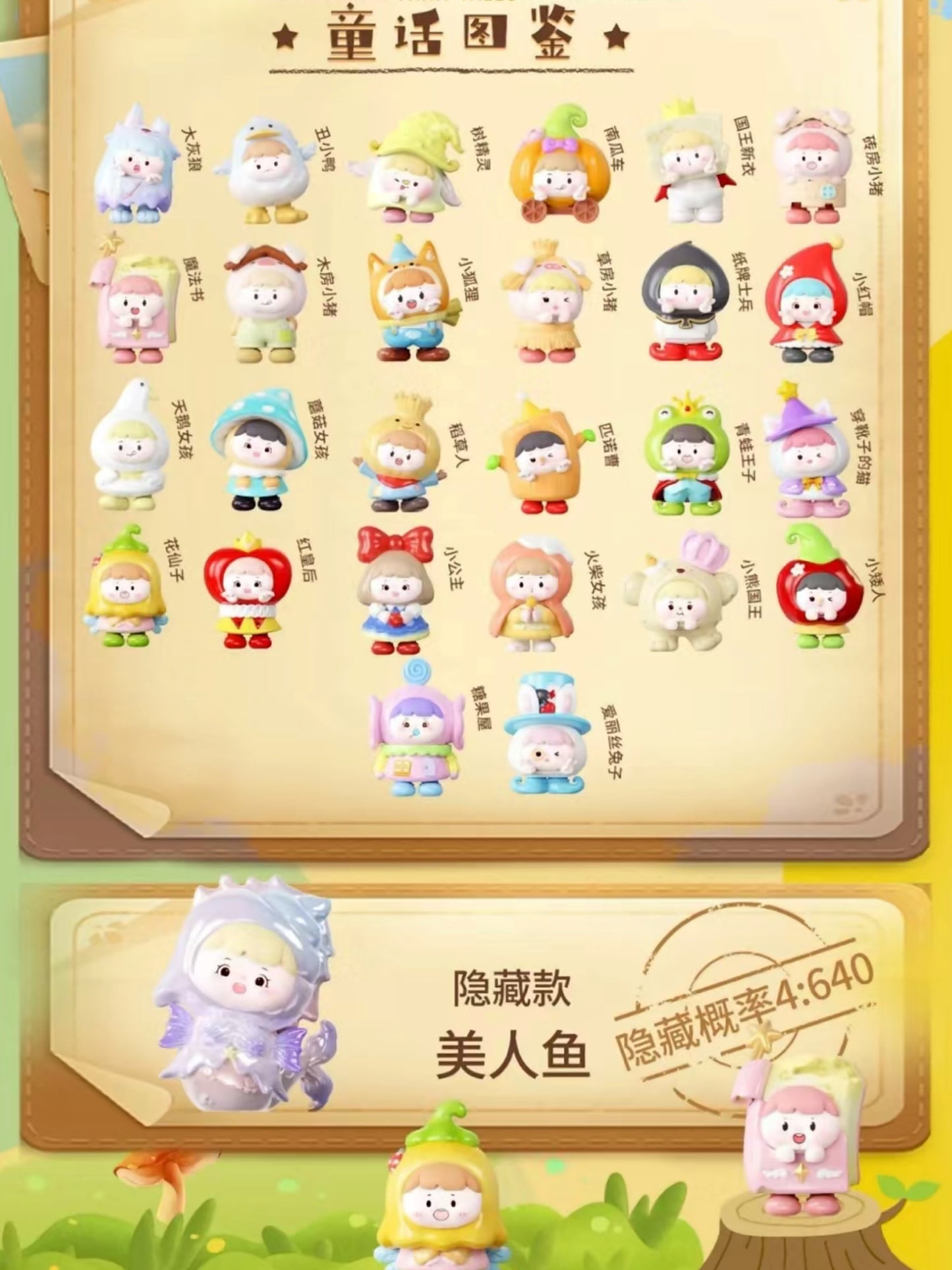 Naguhty Boy -Fairy Tale Adventures Series Mini Bean