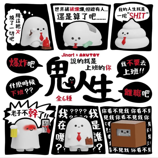 Ghost Life Series Blind Box