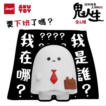 Ghost Life Series Blind Box