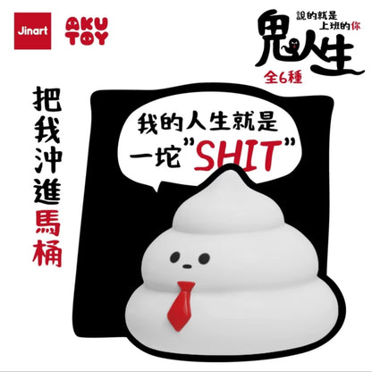 Ghost Life Series Blind Box