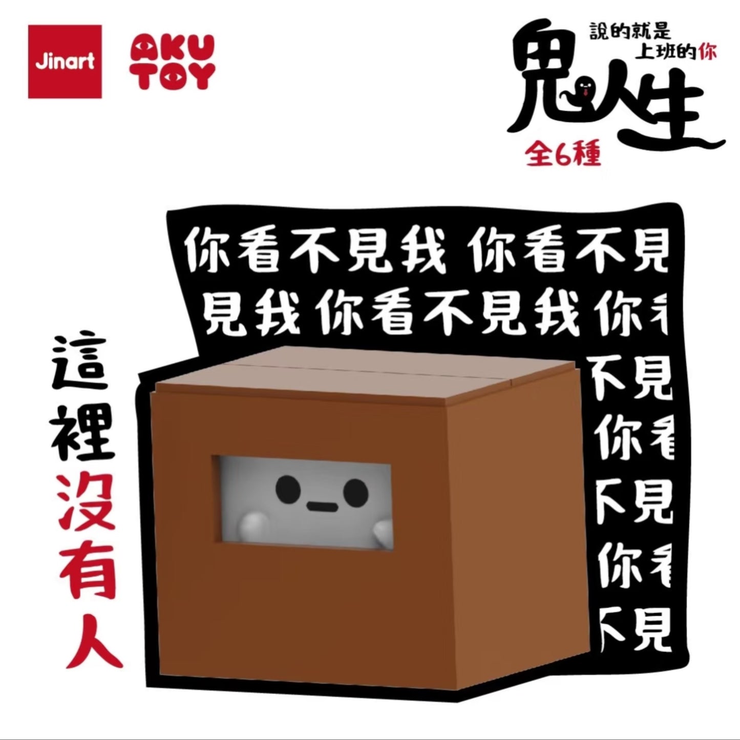 Ghost Life Series Blind Box