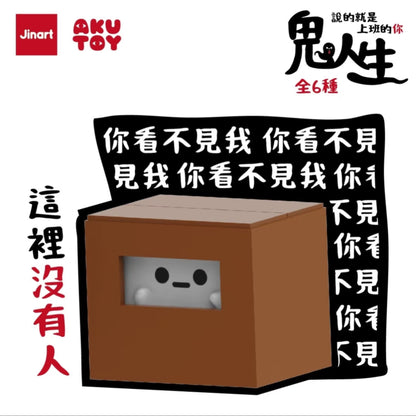 Ghost Life Series Blind Box