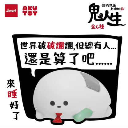 Ghost Life Series Blind Box