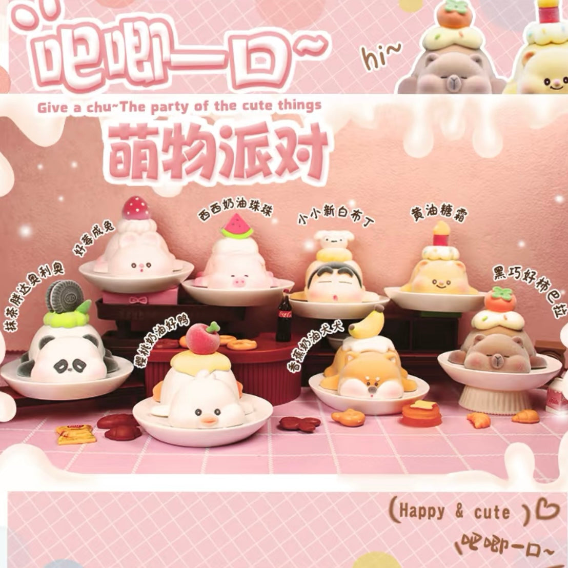 【2boxes】Give a Chu~The party of the cute things Series Blind Box