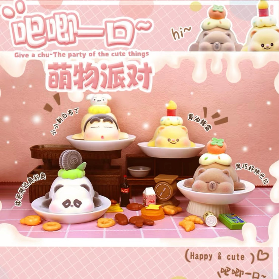 【2boxes】Give a Chu~The party of the cute things Series Blind Box