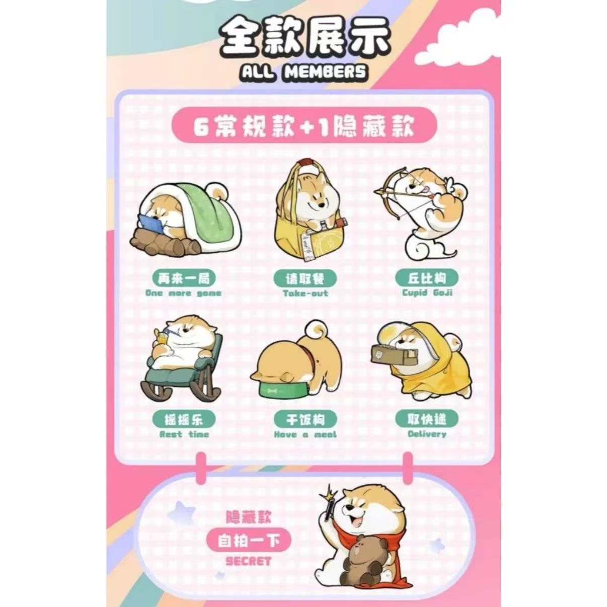 Puppy Goji's Life Diary Series Blind Box
