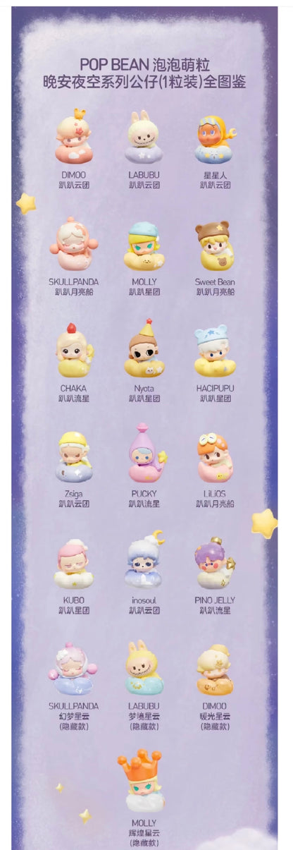 POP BEAN Good Night, Starry Sky Blind Bag
