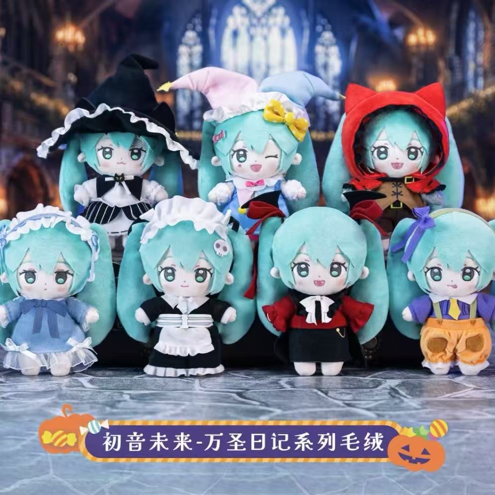 Hatsune Miku-Halloween Diary Series Plush Blind Box