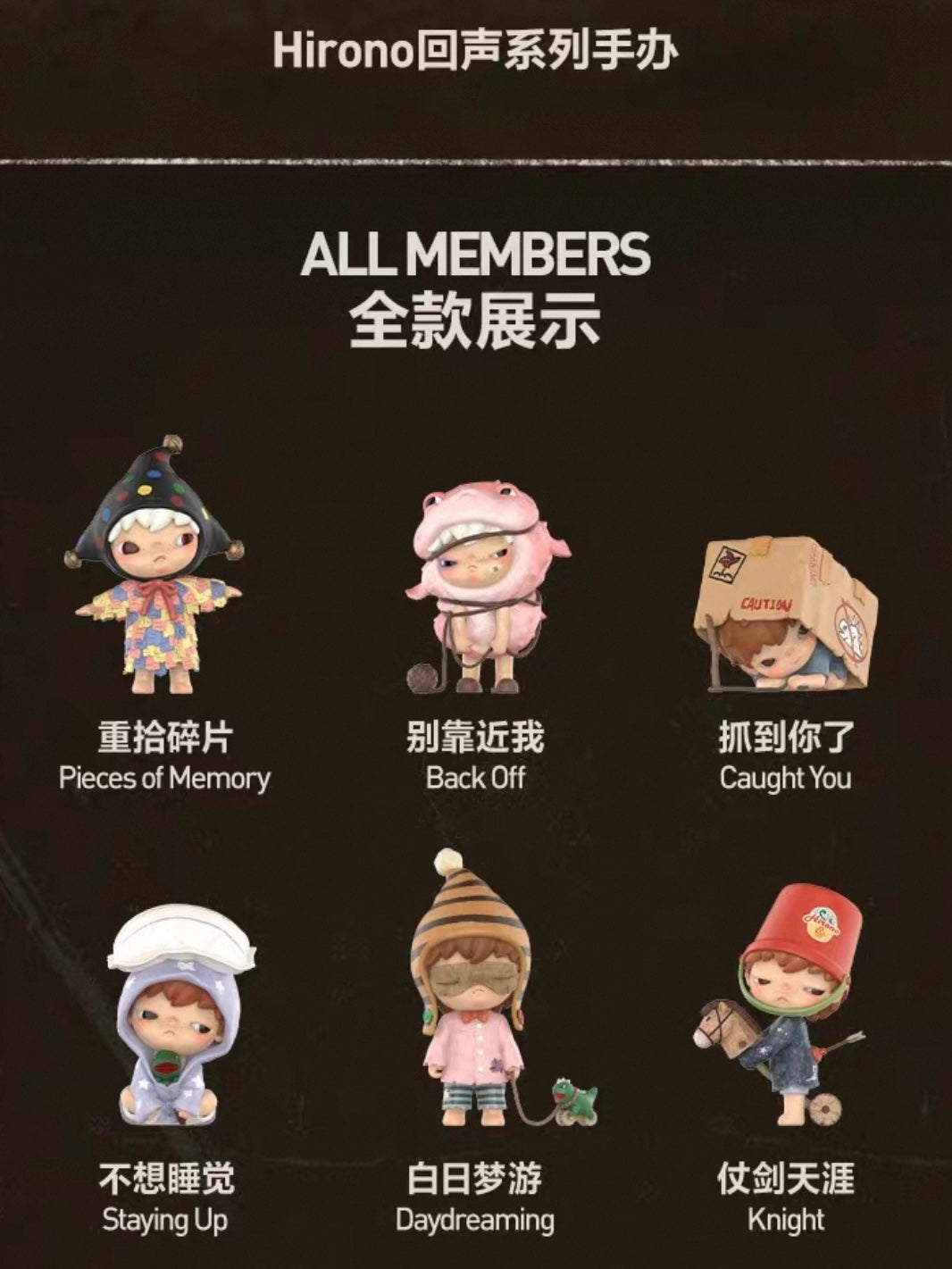 Hirono Echo Series Blind Box