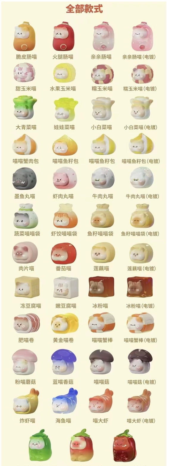 Hot Pot Cat Mini Bean Series Blind Bag