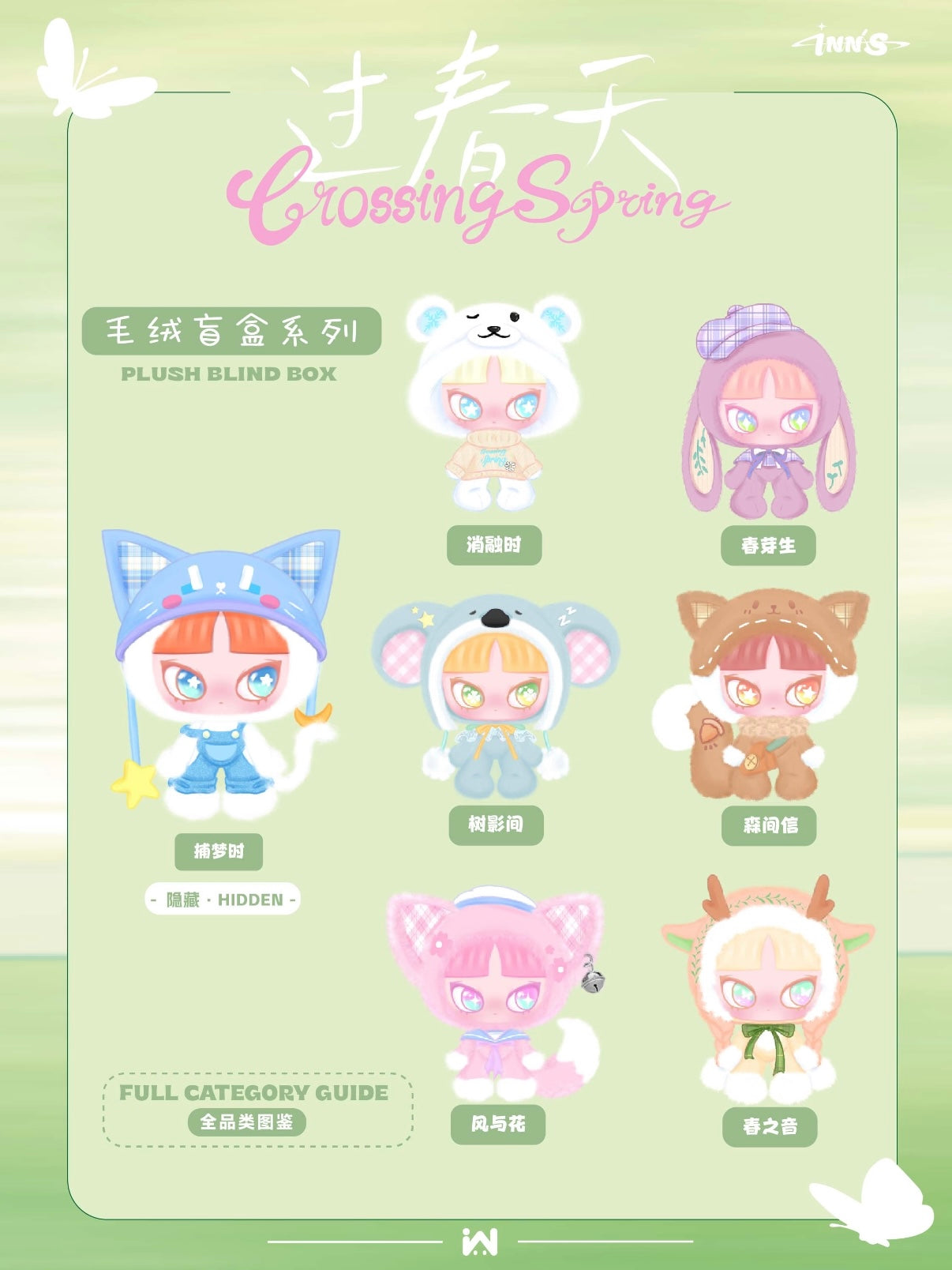 【Discount】INN'S Crossing Spring Series Plush