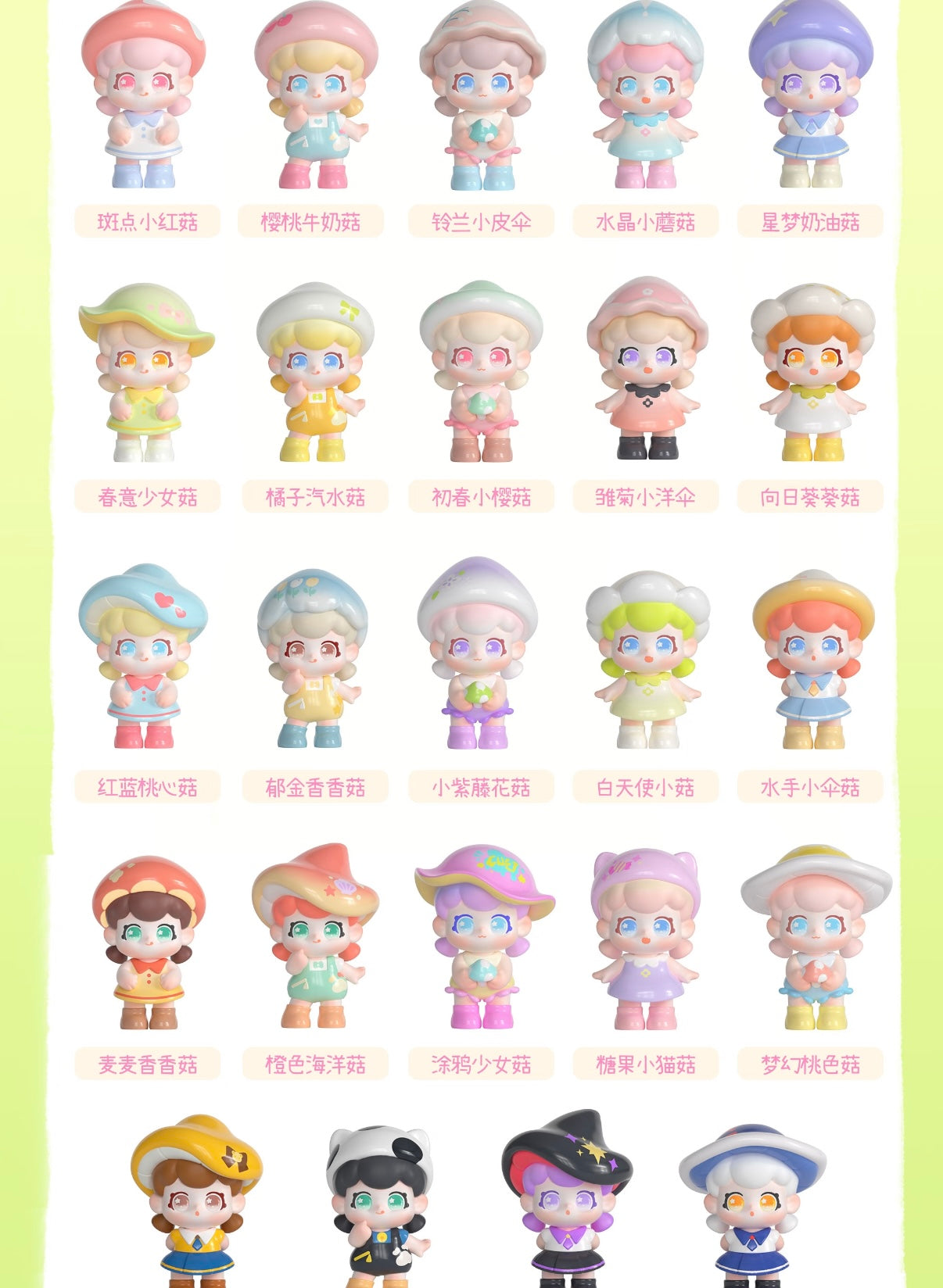 LILULU Mushroom Sweetheart  Series Blind Bags