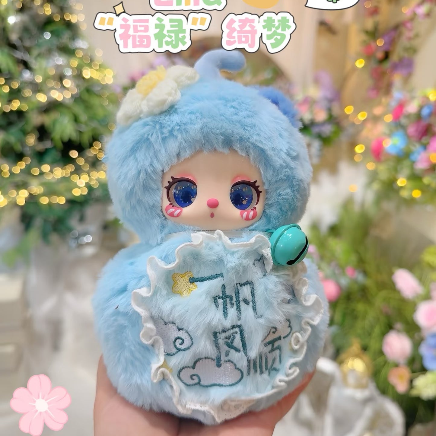 Liila‘s Magic Fulu  Series Blind Box