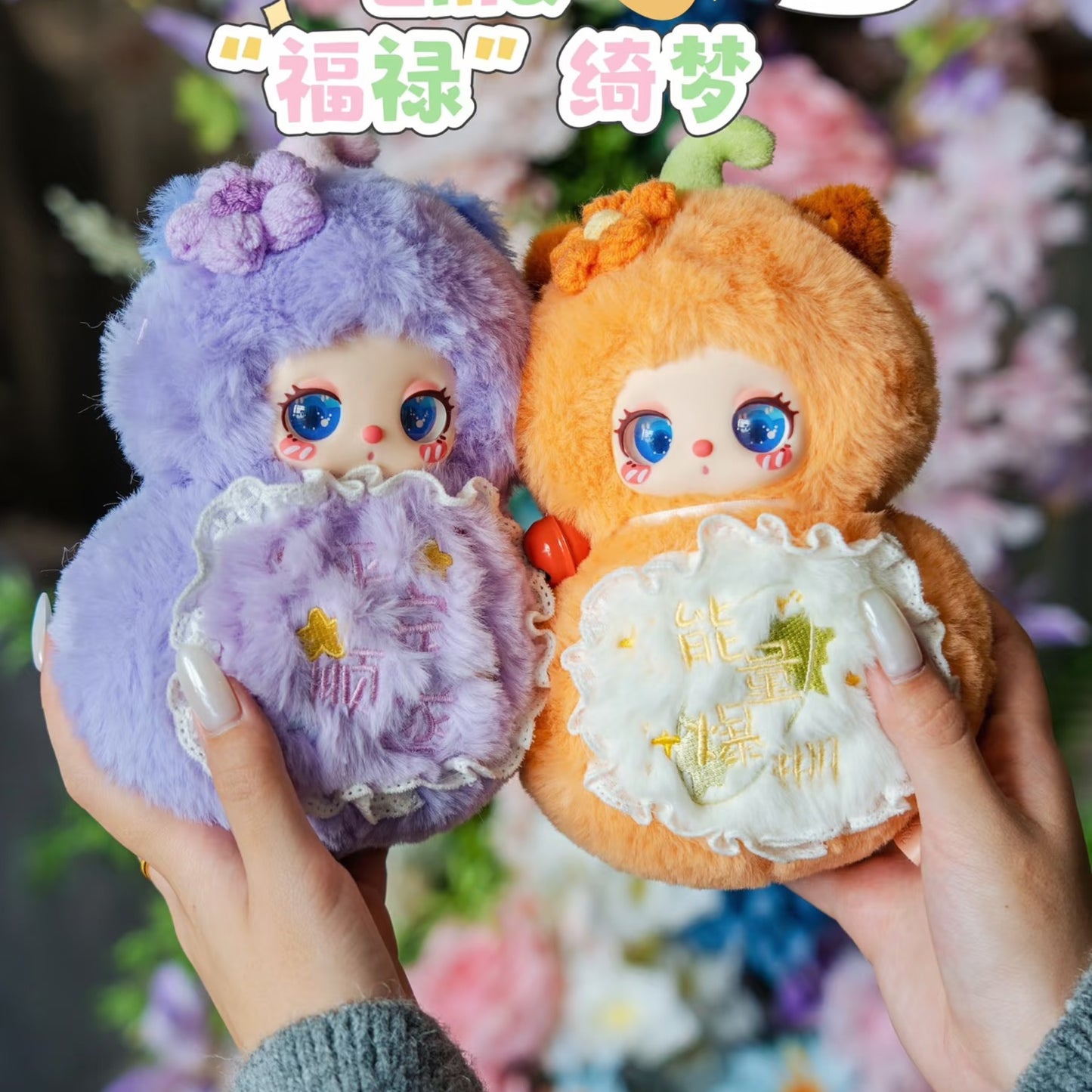 Liila‘s Magic Fulu  Series Blind Box