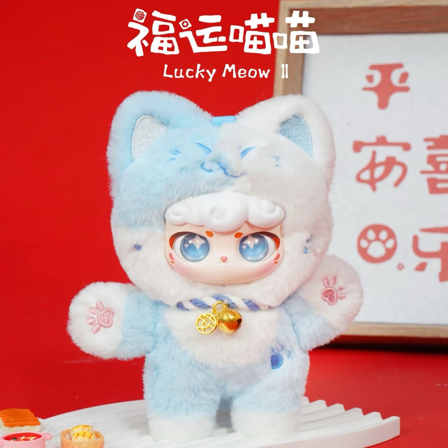 Lucky Meow Meow Plush Blind Box