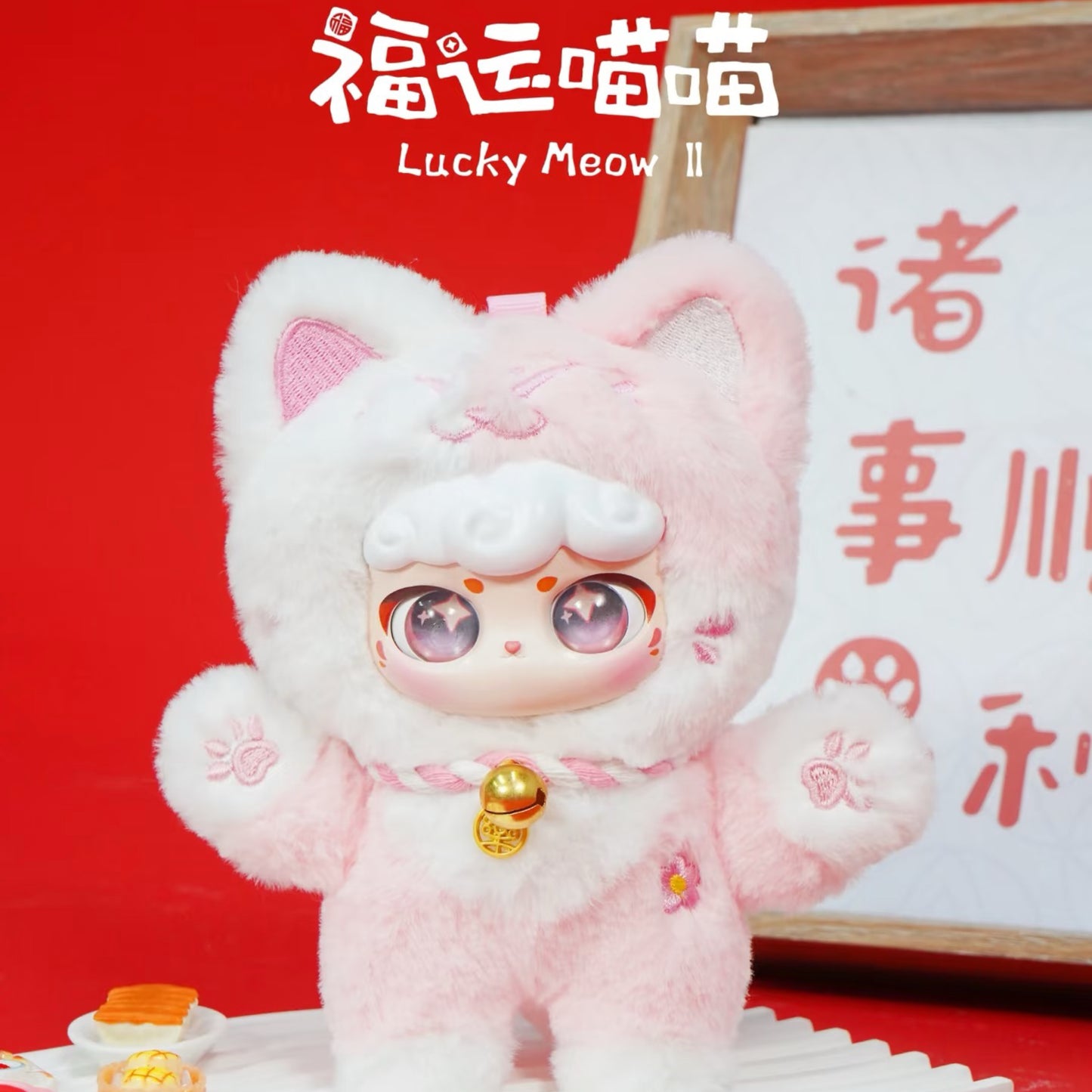 Lucky Meow Meow Plush Blind Box