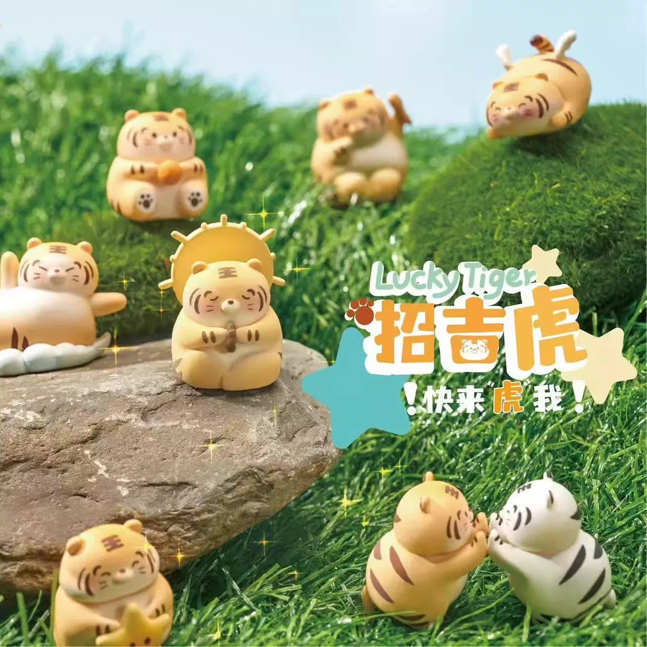 Lucky Tiger Mini Bean Series Blind Bag