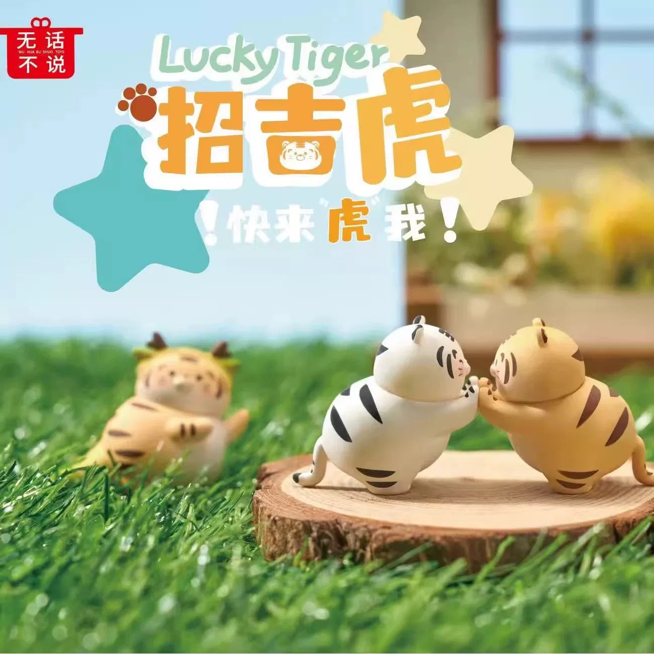 Lucky Tiger Mini Bean Series Blind Bag