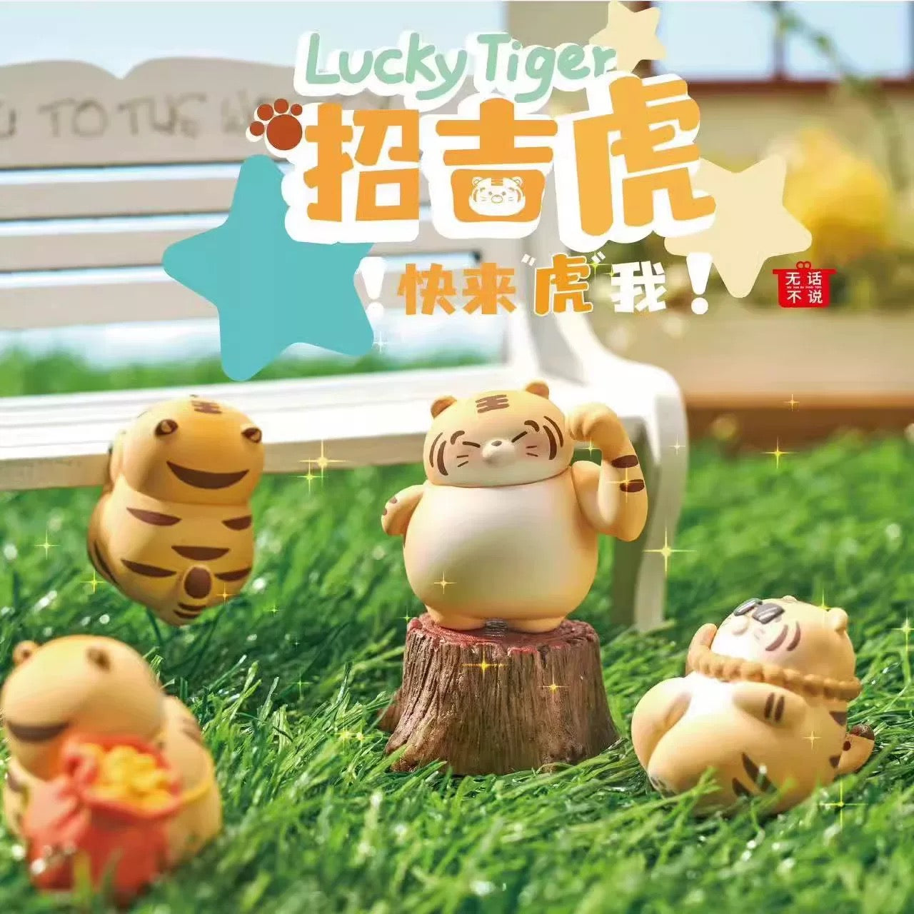 Lucky Tiger Mini Bean Series Blind Bag