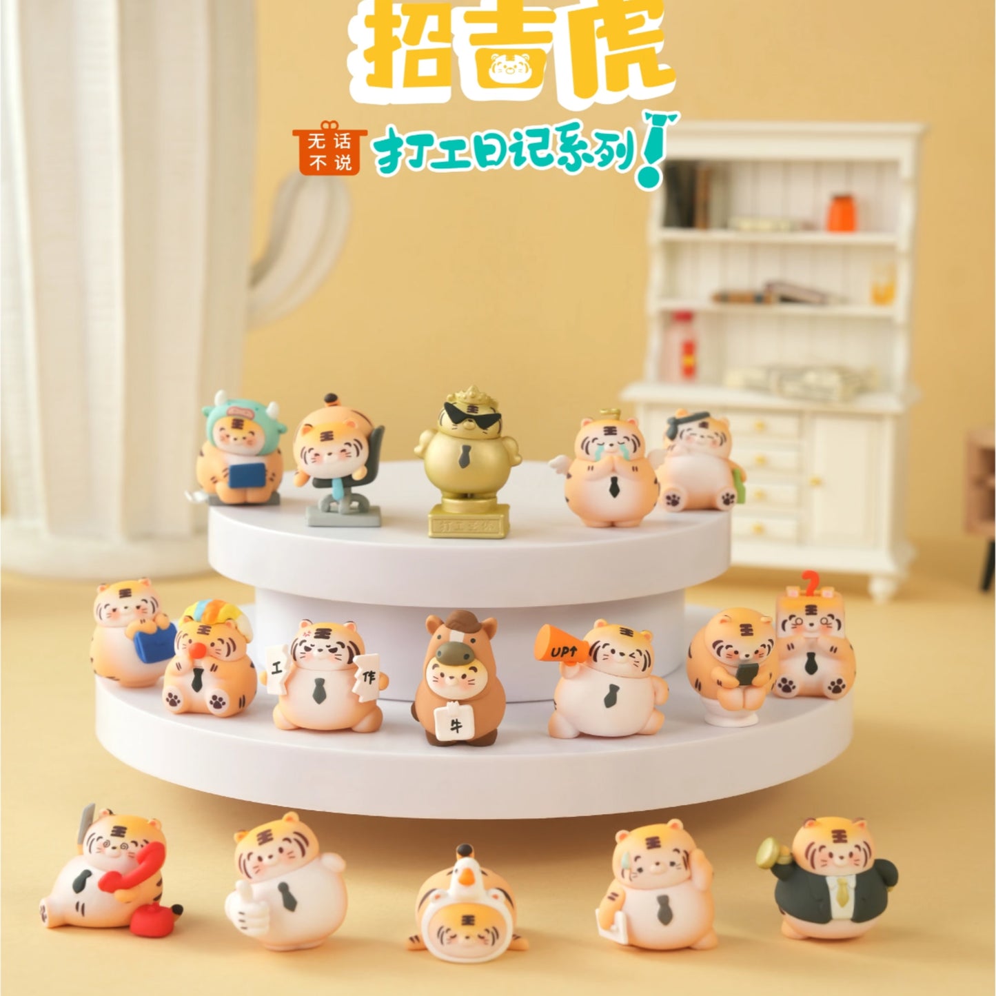 Lucky Tiger‘s Part Time Job Diary Mini Bean