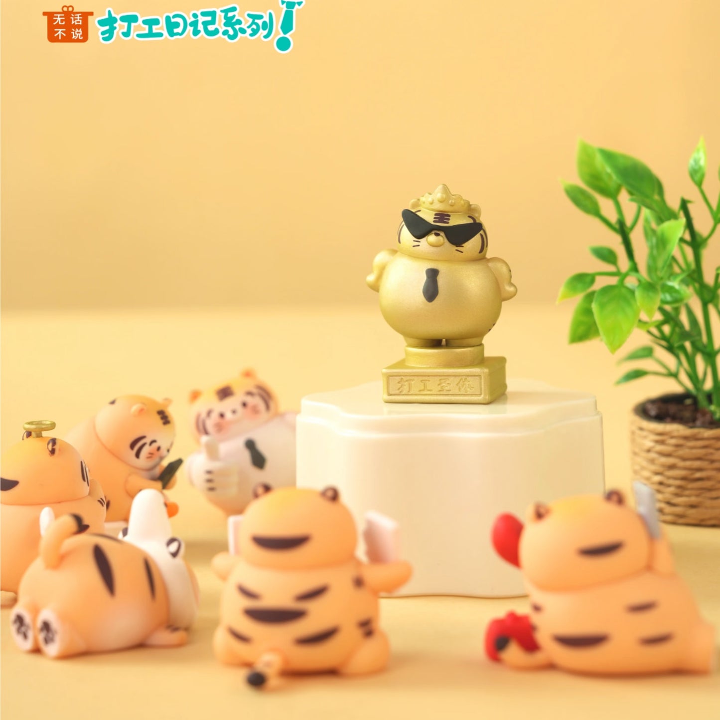 Lucky Tiger‘s Part Time Job Diary Mini Bean