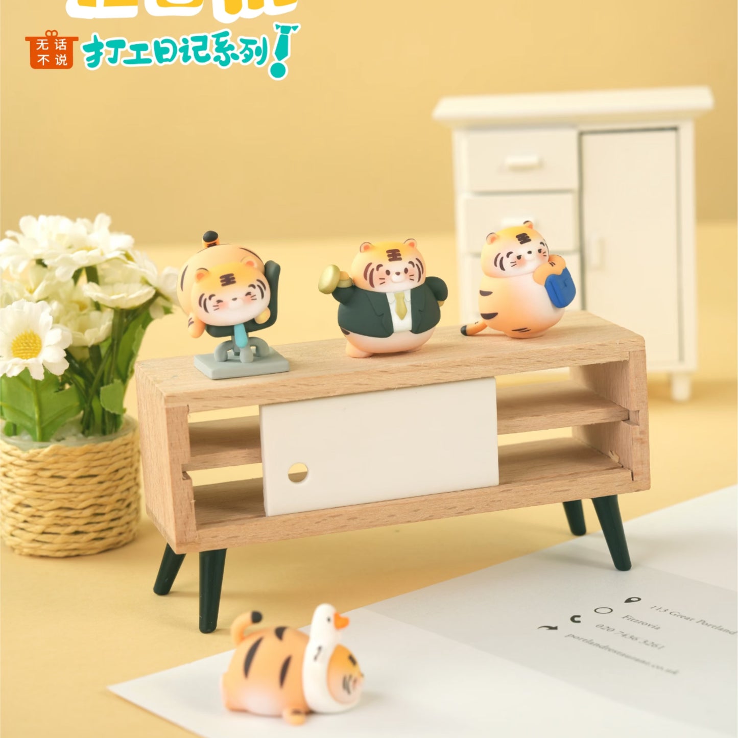 Lucky Tiger‘s Part Time Job Diary Mini Bean