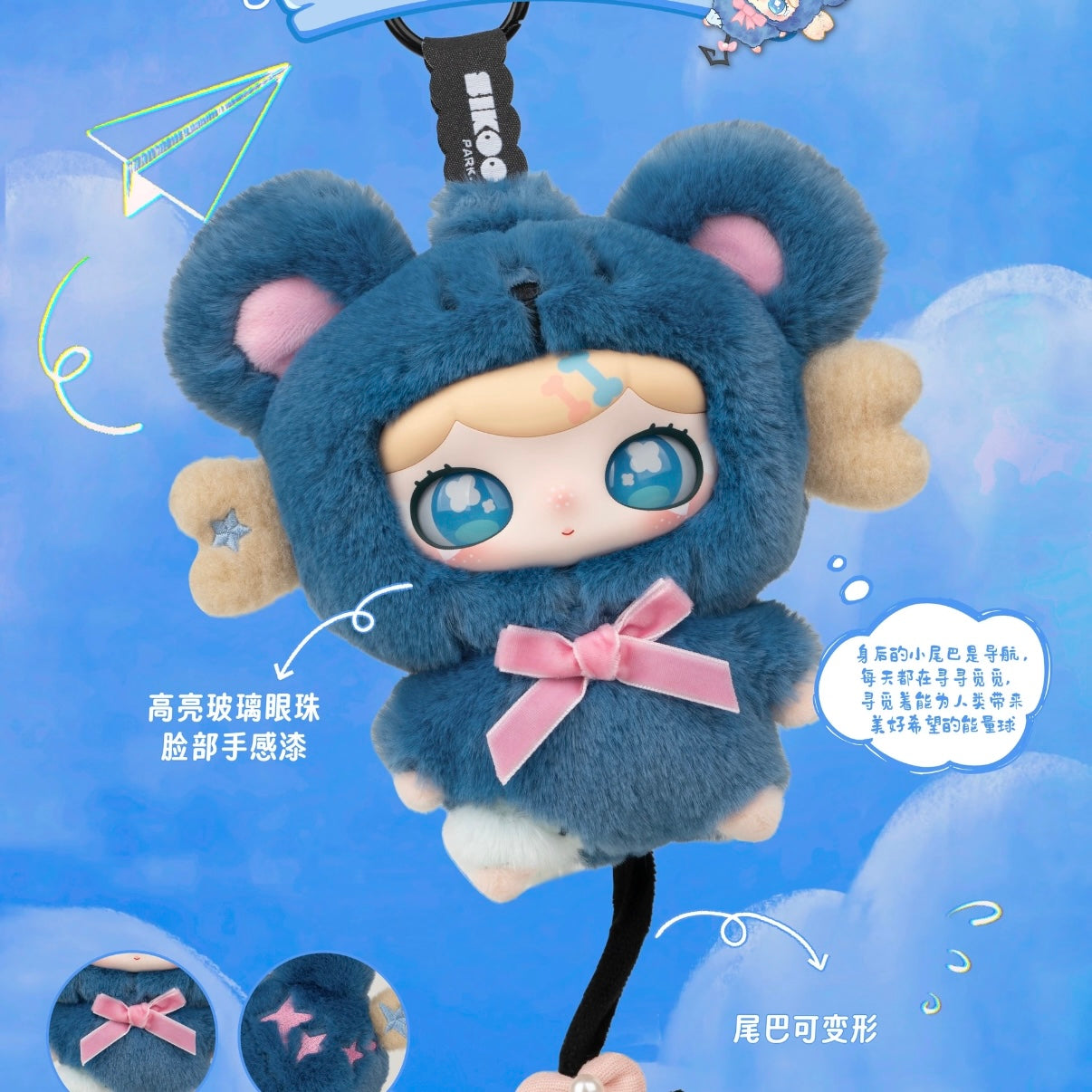 Lulumi's Whimsical Chronicles Series Blind Box