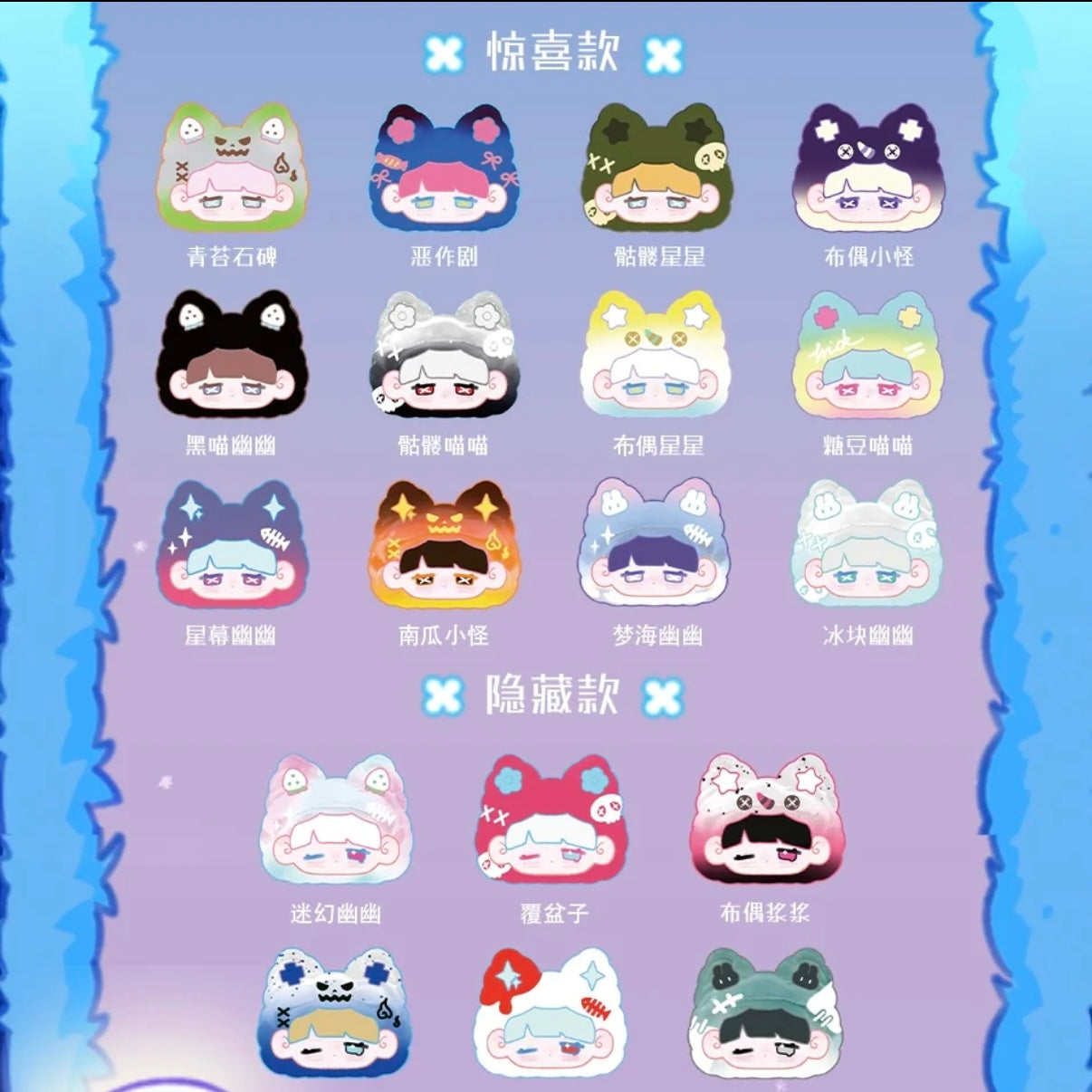 MIKKA GHOST PLAY HOUSE Series Blind Box