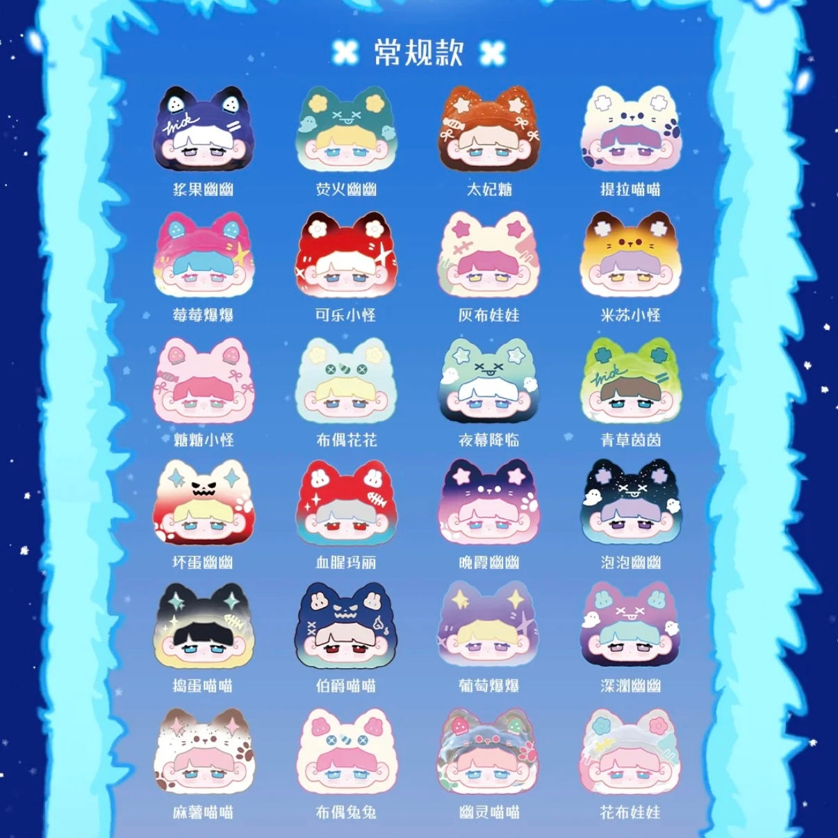 MIKKA GHOST PLAY HOUSE Series Blind Box