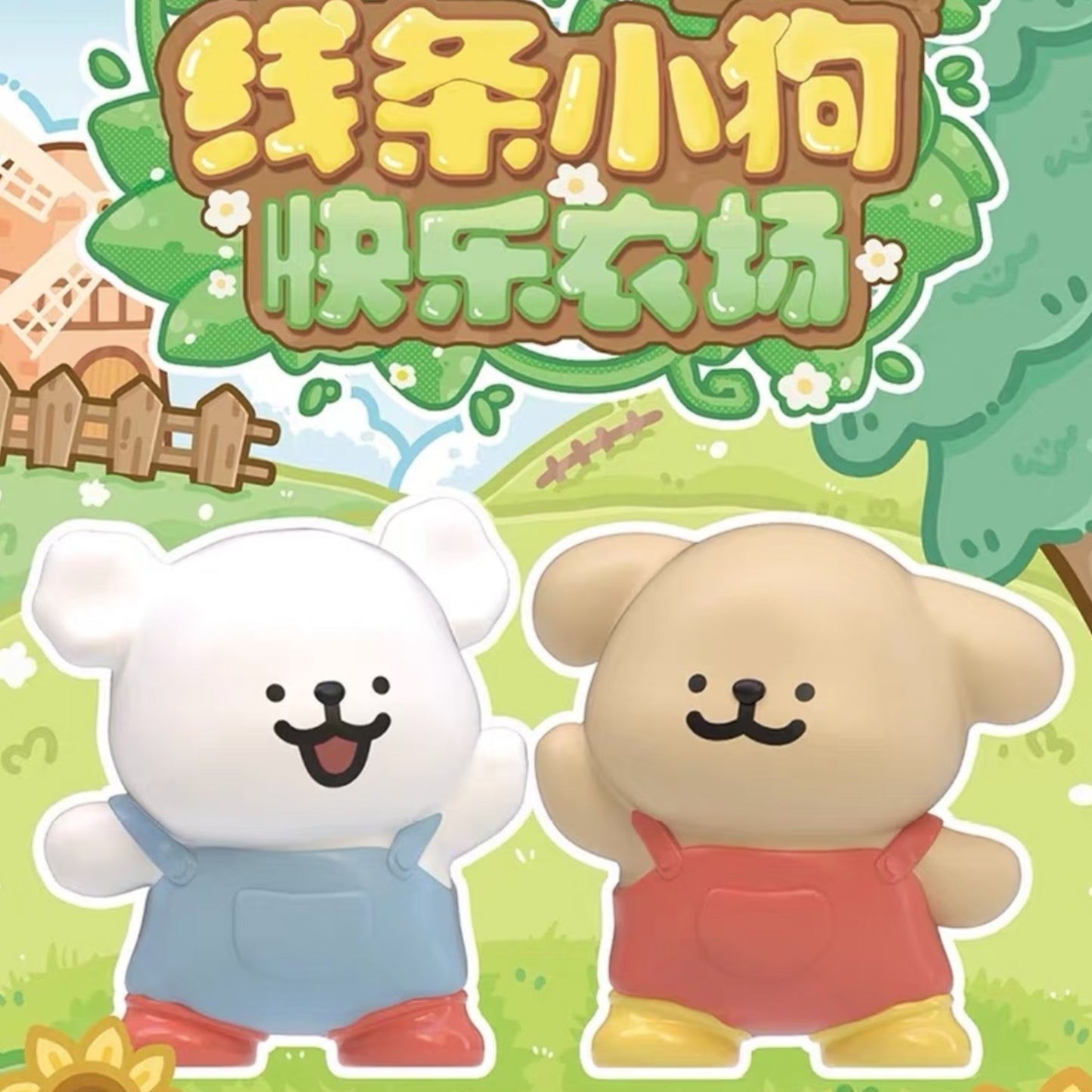 Maltese Happy Farm Series Mini Bean Blind Bag