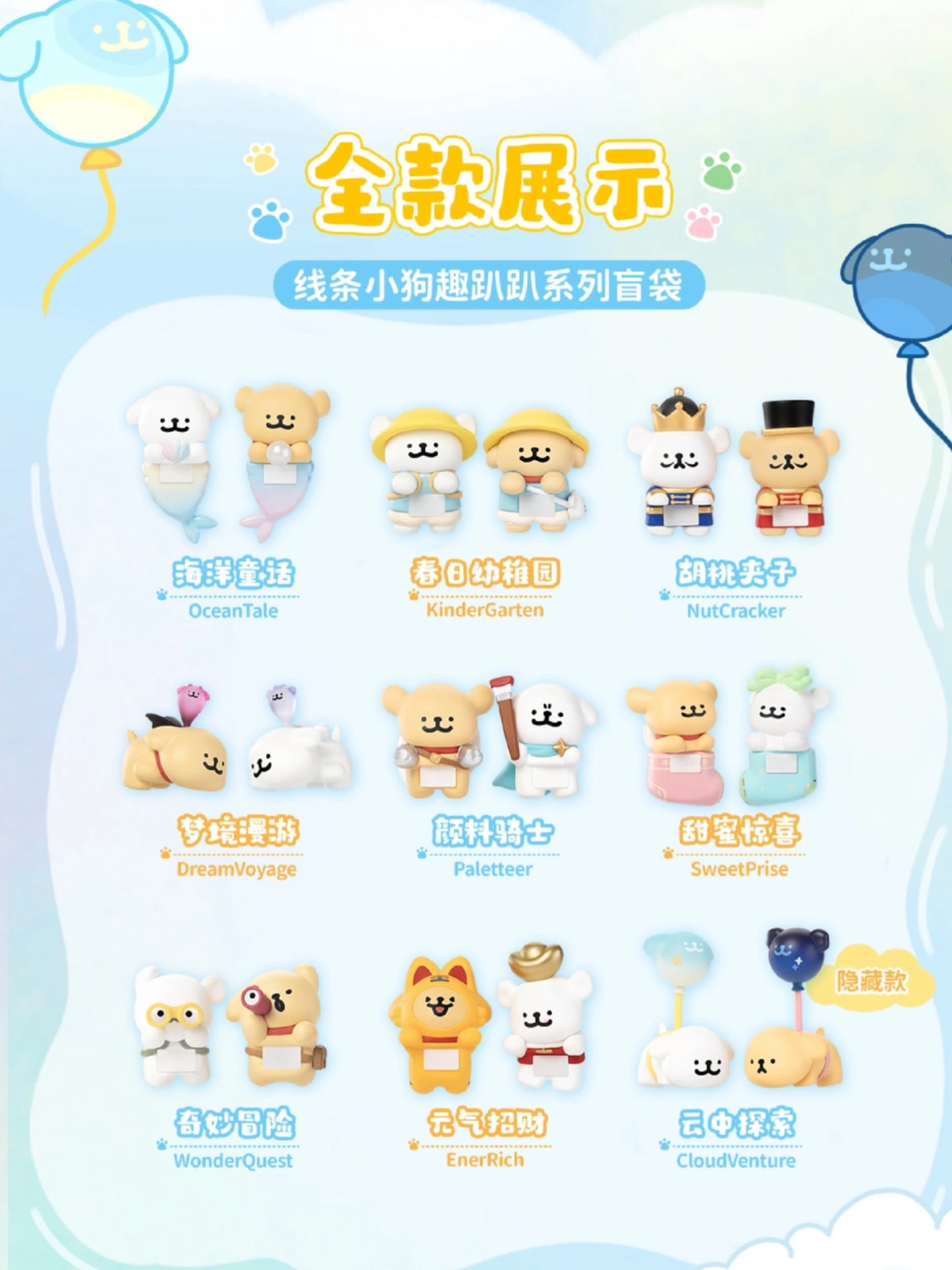 Maltese PupSnap Series Blind Bags