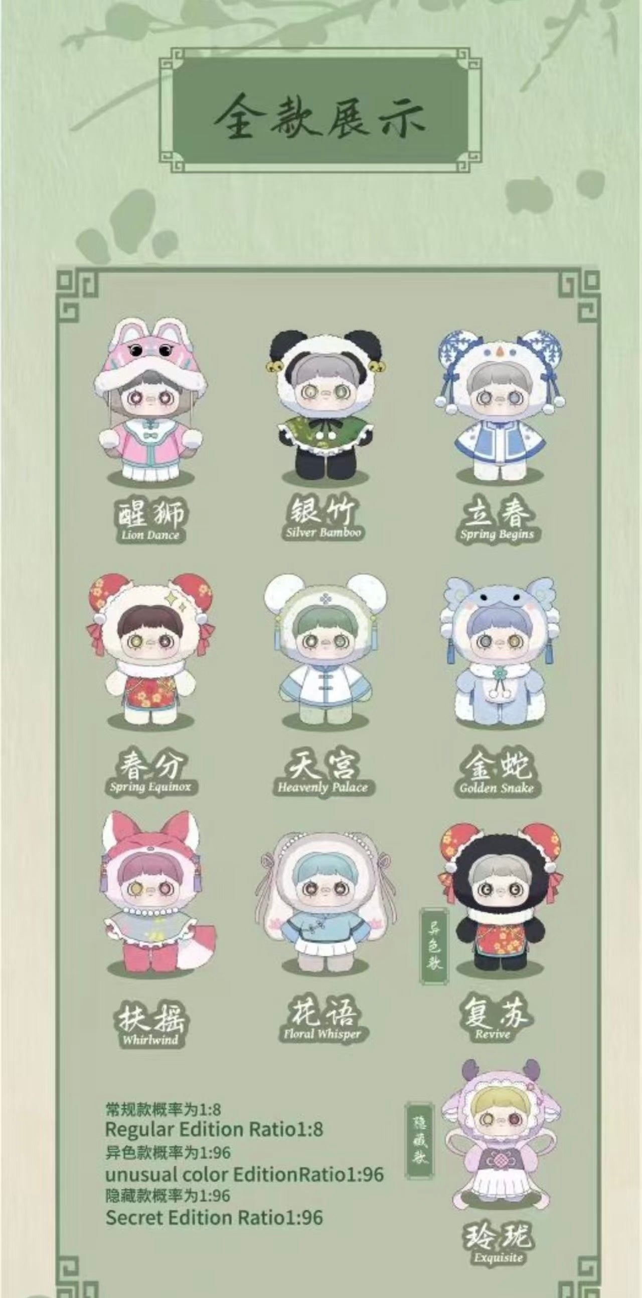 Maymei V3 Poem of Spring Series Plush