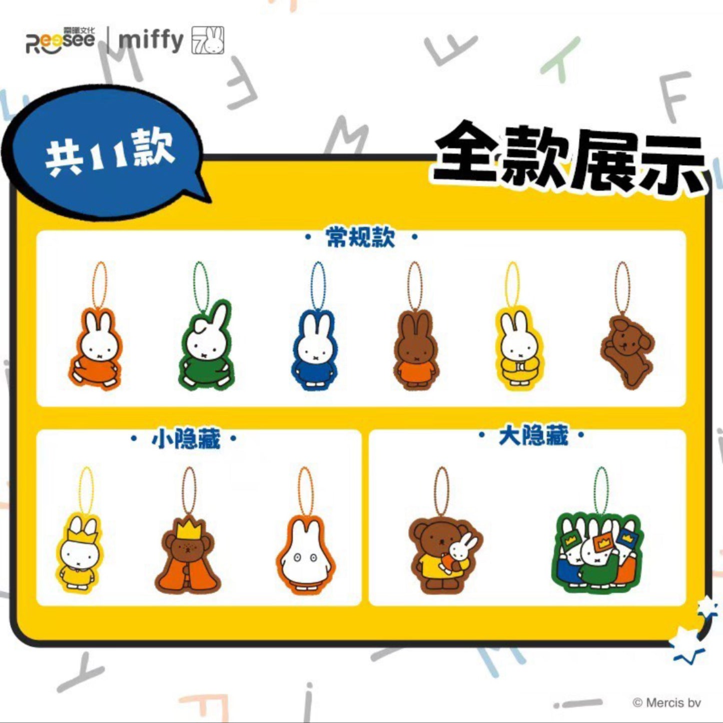 Miffy Plush Magnet Series Plush Pendant