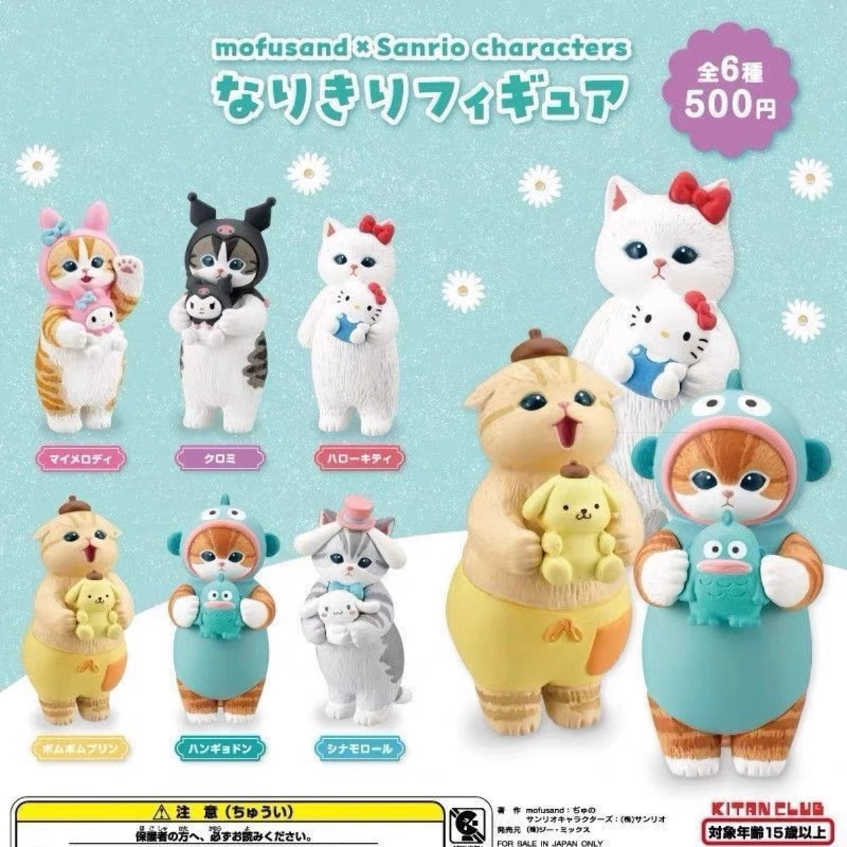 Mofusand x Sanrio Series Blind Box