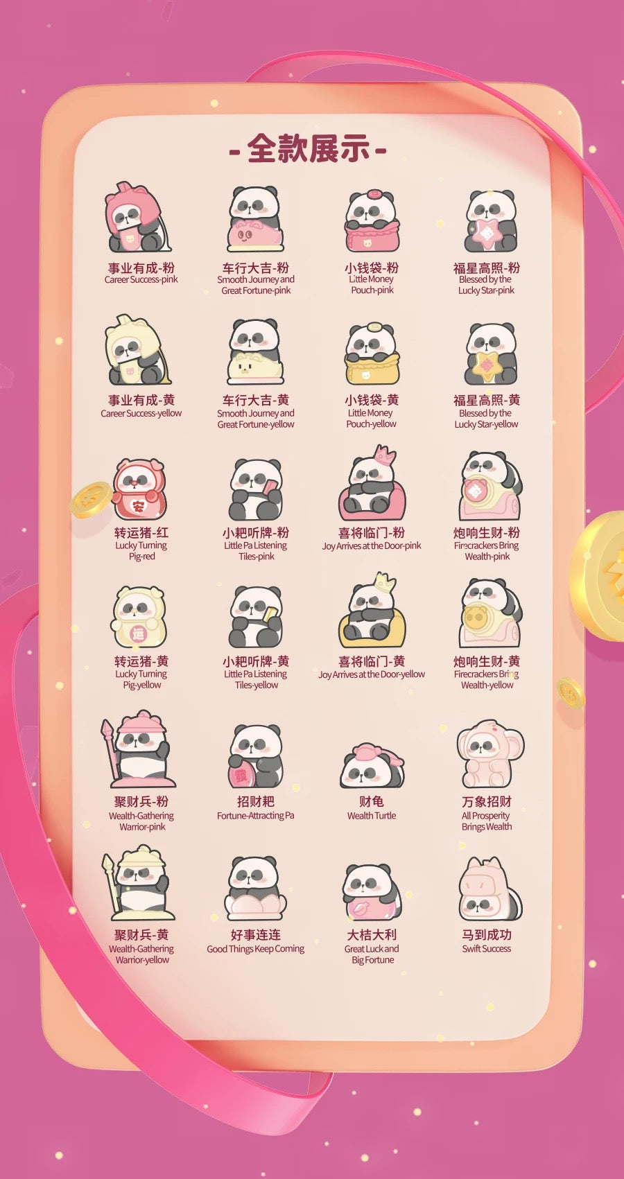 Mr.Pa Over Flowing Peach Luck Series PVC Toy Collection