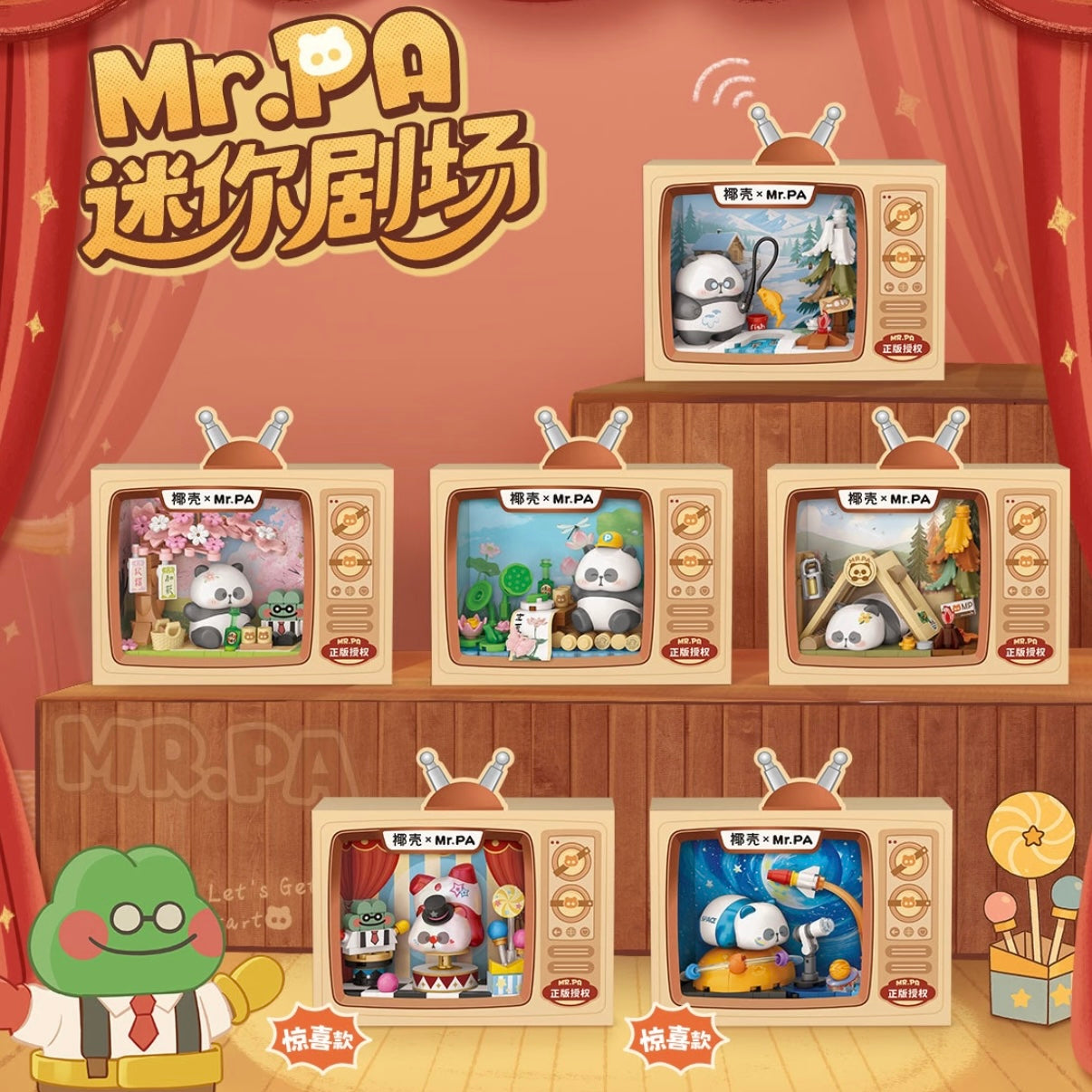 Mr.Pa's Mini Theatre Series Mini Building Blocks Series Blind Box