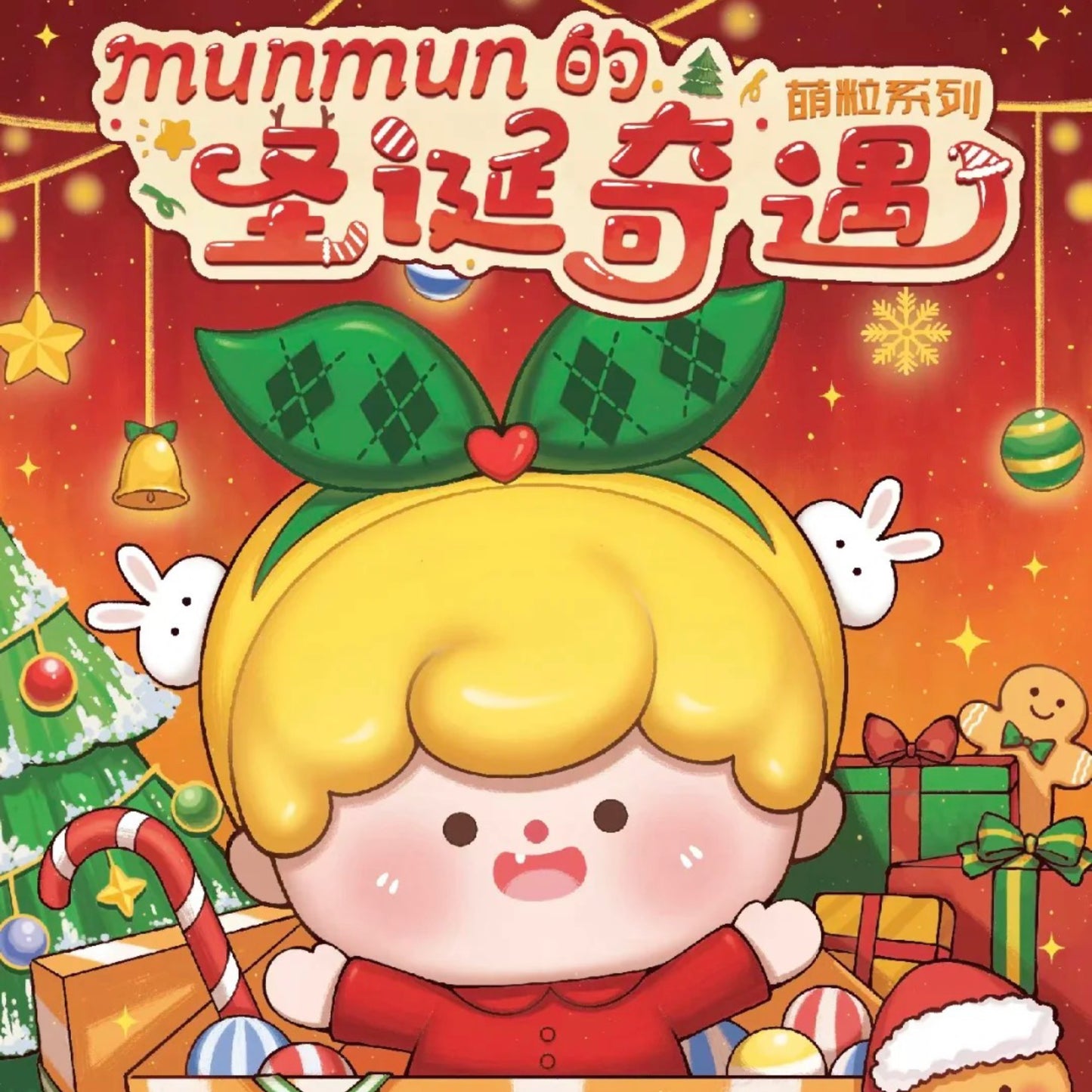 MunMun's Christmas Mini Bean Series Blind Box【2boxes】