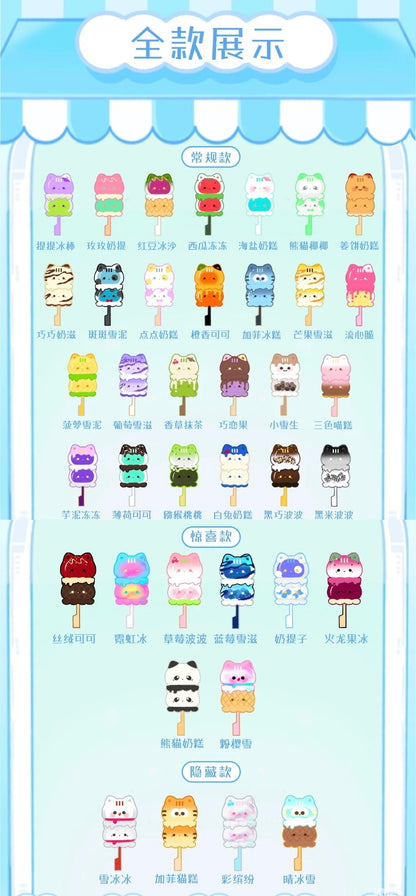Octcat Ice Cream Mini Bean Series Blind Box