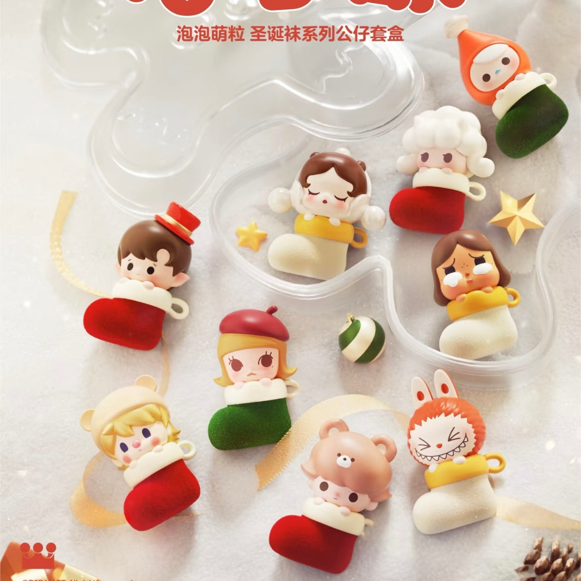 POPBEAN Christmas Sock Series Mini Bean【with Ginger Bottle】